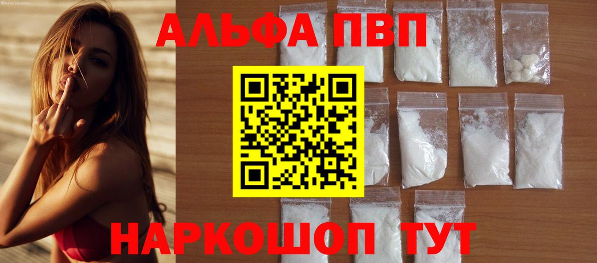Alpha PVP крисы CK  Вход с VPN  A PVP СК КРИС  наркота  Alfa_PVP крисы CK  Краснознаменск  Alfa_PVP 