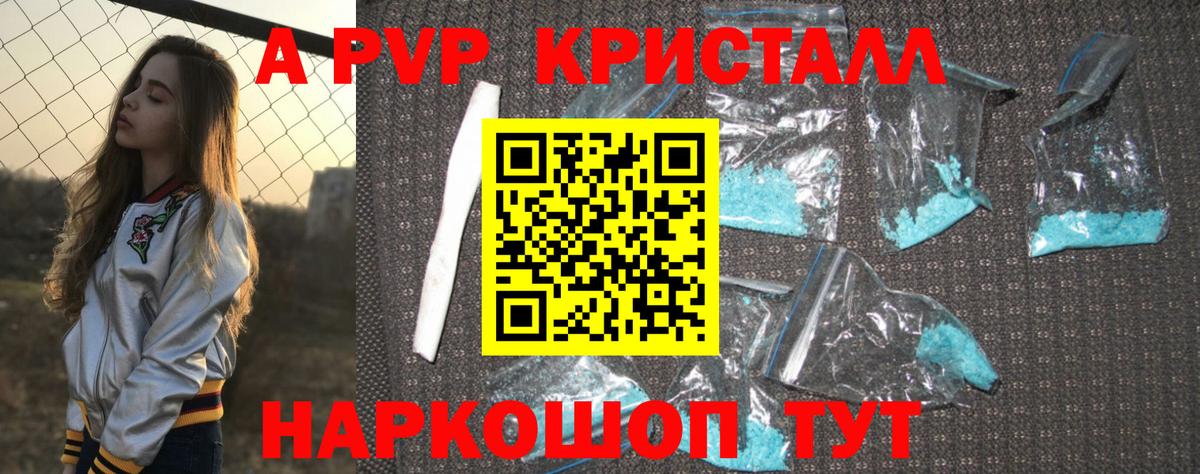 Alfa_PVP Соль Краснознаменск