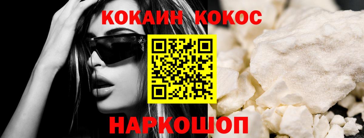 COCAIN FishScale Краснознаменск