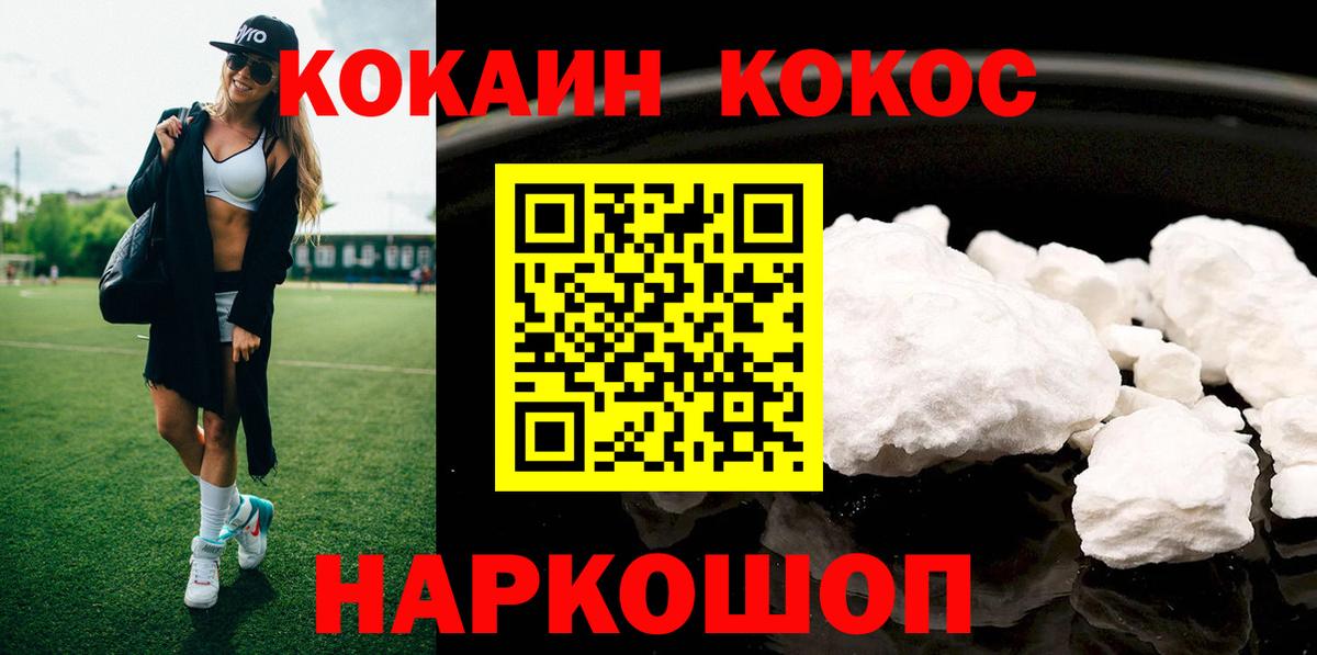 КОКАИН  Кокаин 98%  КОКАИН Перу  Вход с VPN  Краснознаменск 