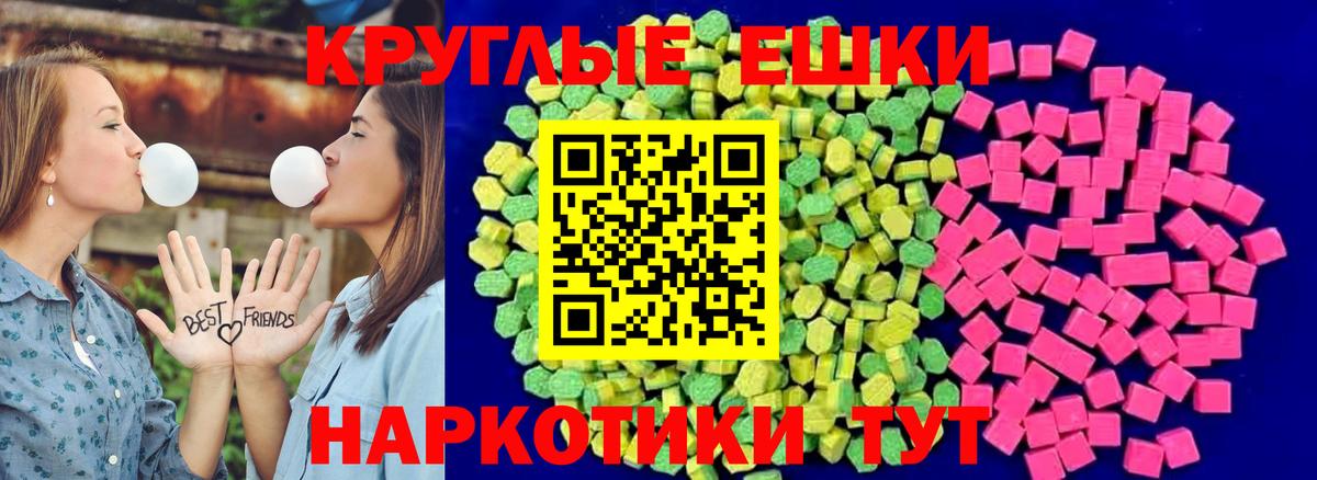 Ecstasy 300 mg Краснознаменск