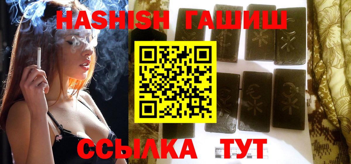 ГАШ  сколько стоит  Краснознаменск  ГАШИШ AMNESIA HAZE  ГАШИШ VHQ  Вход с VPN 