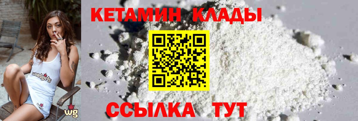 Кетамин ketamine Краснознаменск