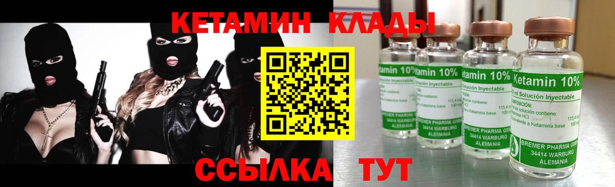 MEGA маркетплейс  Вход с VPN  Кетамин ketamine  Краснознаменск  КЕТАМИН ketamine 