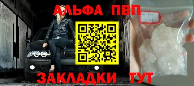 ALPHA-PVP Чебоксары