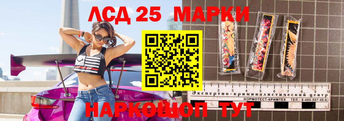 LSD-25 экстази ecstasy  Вход с VPN  Краснознаменск  mega ONION  ЛСД экстази кислота 
