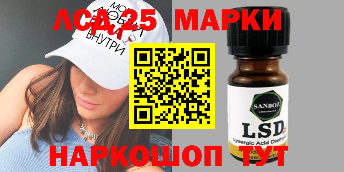 LSD-25 экстази ecstasy Краснознаменск