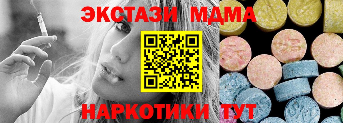 МДМА crystal Краснознаменск