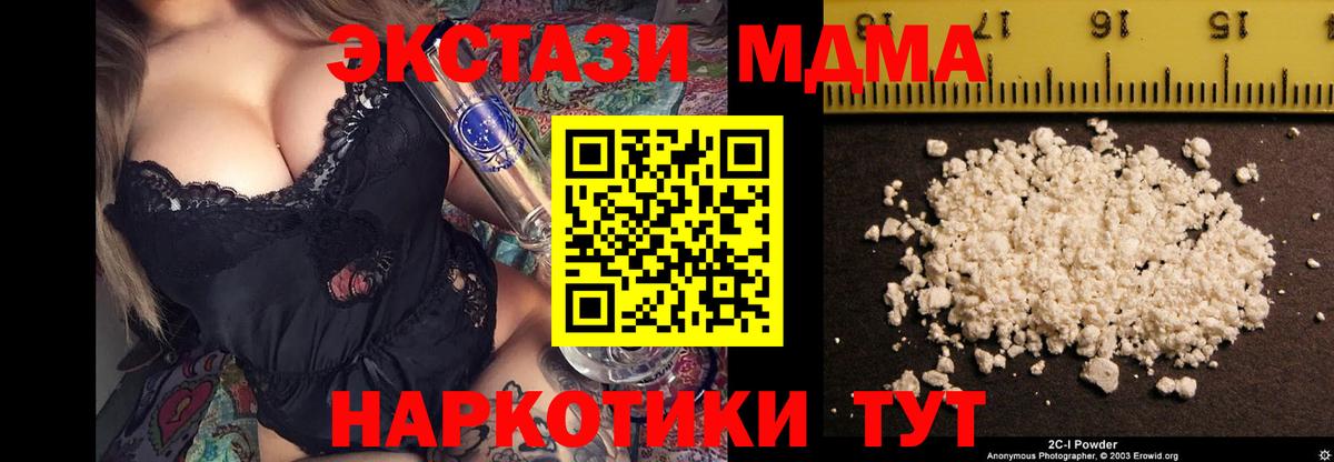 Меф   Кодеин  Конопля  Cocaine  НБОМе  Гашиш  Краснознаменск  Вход с VPN 