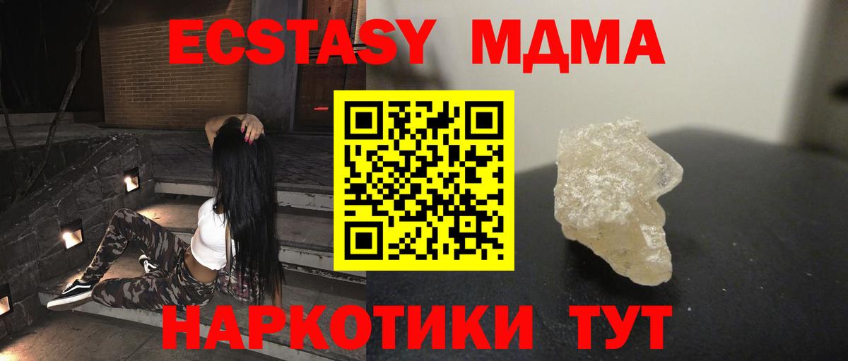 МДМА Molly  MDMA  Краснознаменск  Вход с VPN  МДМА кристаллы 