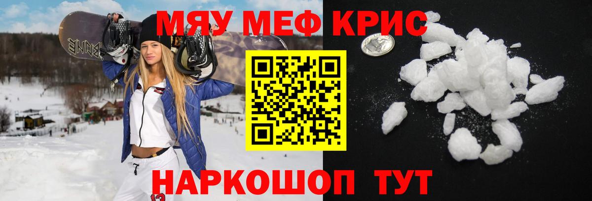 Мефедрон VHQ  Мефедрон  Мефедрон 4 MMC  Краснознаменск  Вход с VPN 