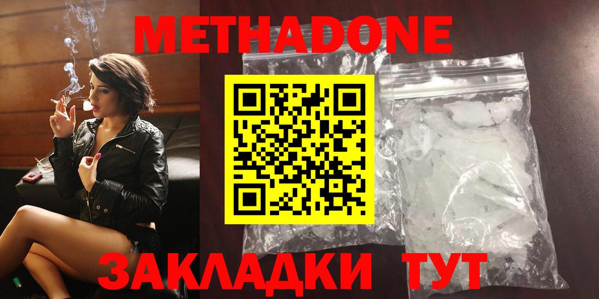Метадон мёд  Вход с VPN  МЕТАДОН мёд  Краснознаменск 