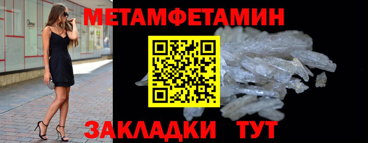 Первитин пудра Краснознаменск