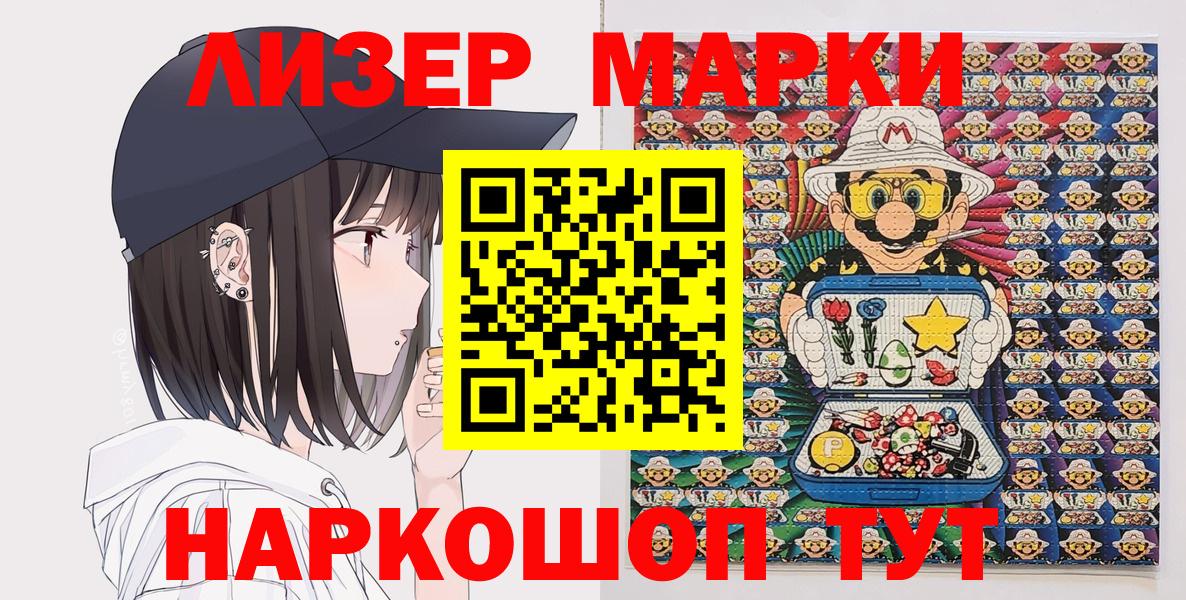Марки N-bome 1500мкг  Вход с VPN  Краснознаменск 