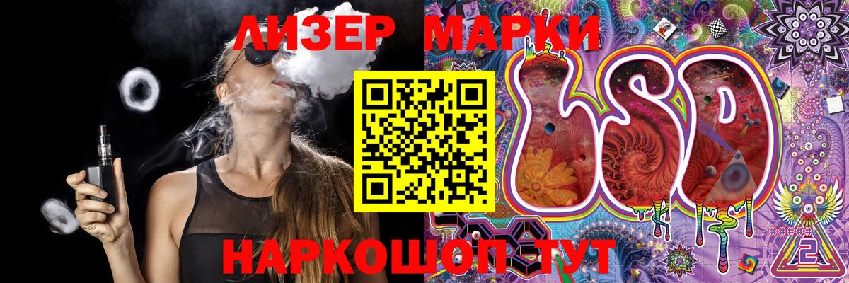 Наркотические марки 1,5мг Краснознаменск