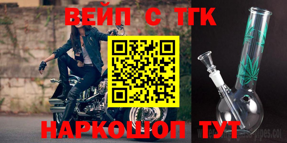Дистиллят ТГК жижа Краснознаменск
