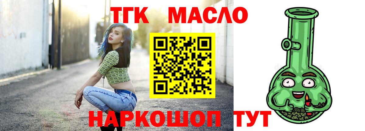 Краснознаменск  Дистиллят ТГК гашишное масло  ТГК вейп с тгк  Вход с VPN 