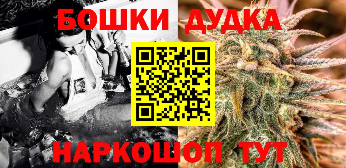 Бошки Шишки план  Бошки Шишки Bruce Banner  Вход с VPN  МАРИХУАНА LSD WEED  Краснознаменск  Канабис гибрид 